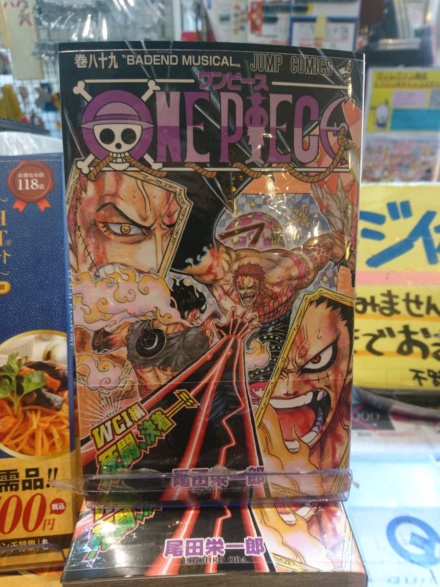 ｳﾞｨﾚｯｼﾞｳﾞｧﾝｶﾞｰﾄﾞ 三宮店 على تويتر みなさーん One Piece 最新刊 巻出てるの知ってましたー コミック新刊