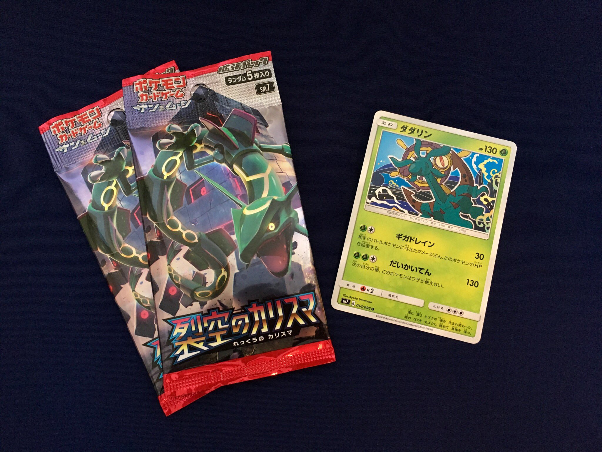 うめもと図案室 イラスト 6 1発売のポケモンカードゲーム 裂空のカリスマ にて ダダリン を描かせていただきました ダダリンは大きくて造形もかっこいいです いかりのダダリンの迫力を出せたらなーと願いつつ いつも通り ですが どうぞ