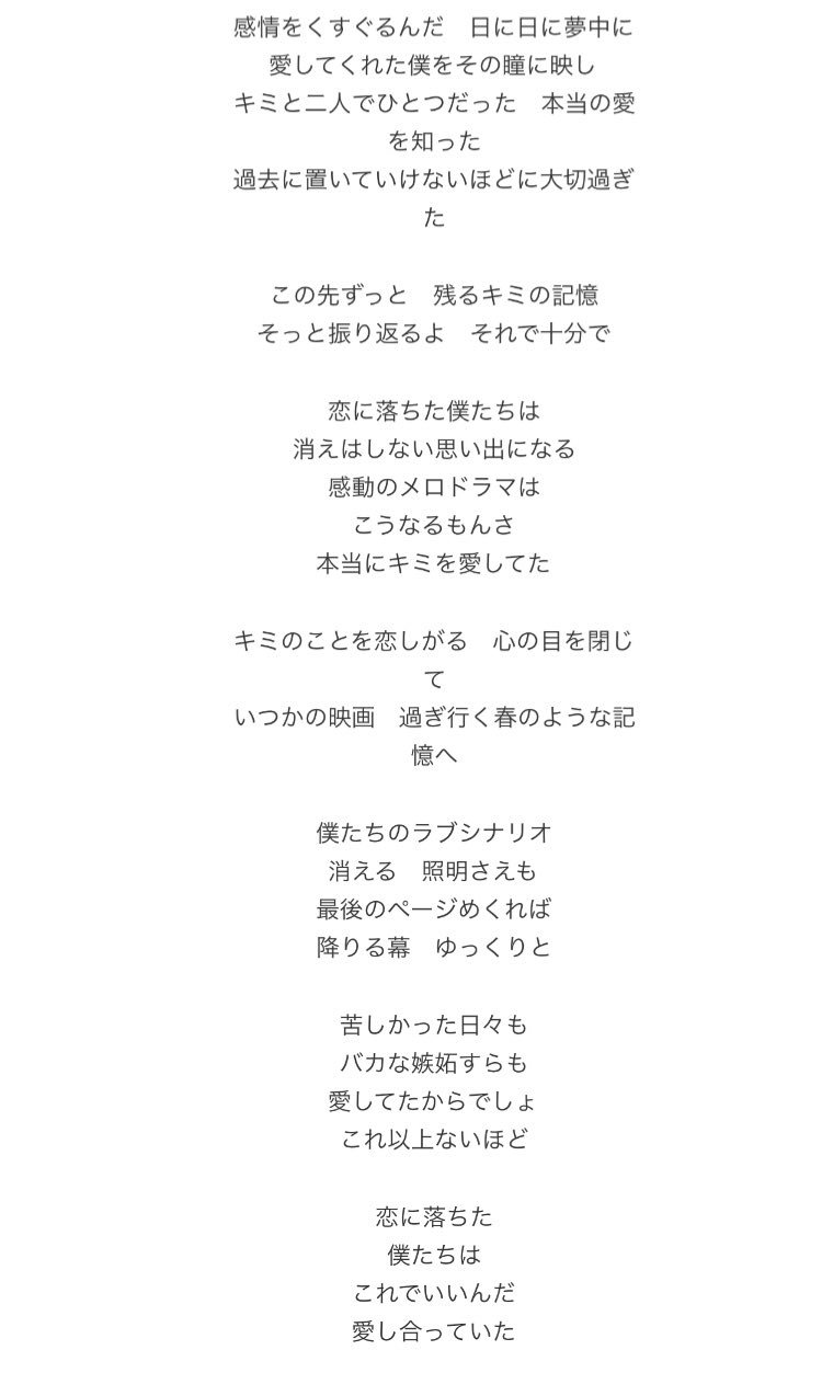あや Ikon Holic Ikon Love Scenario 日本語ヴァージョン歌詞 Ikon Lovescenario Jpver Lovescenario Lovescenario歌詞 Lovescenario Jpver歌詞 あや Ikon Holic Ikon Love Scenario 日本語ヴァージョン歌詞 Ikon Lovescenario Jpver Lovescenario Lovescenario歌詞 Lovescenario Jpver歌詞