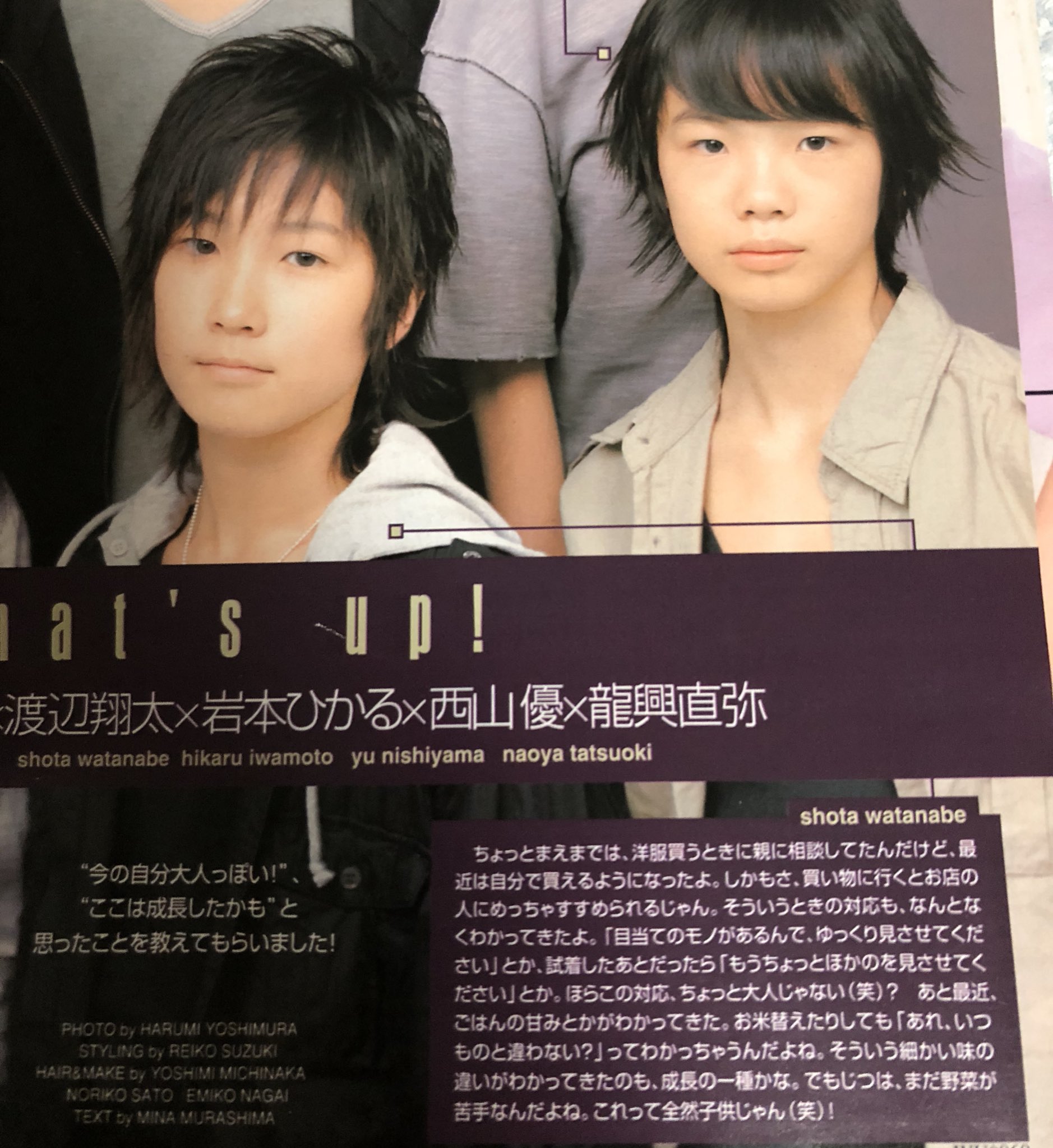 さーこ 野菜 渡辺翔太くん 好きな食べ物 ハンバーグ 嫌いな食べ物 野菜 07 2 D誌 まだ野菜が苦手なんだよね これって全然子供じゃん 笑 07 6 W誌 ちなみに好きな教科は体育 嫌いな教科は数学です T Co Ncxoutdr08 さーこ 野菜 渡辺翔太くん 好きな食べ物 ハンバーグ 嫌いな食べ物 野菜 07 2 D誌 まだ野菜が苦手なんだよね これって全然子供じゃん 笑 07 6 W誌 ちなみに好きな教科は体育 嫌いな教科は数学です T Co Ncxoutdr08