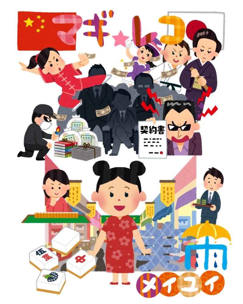 バ李冠 Twitterren 最後のはいらすとや サンのフリー素材なので描いたわけではありません お前が描いたマギレコ女子を見せろ