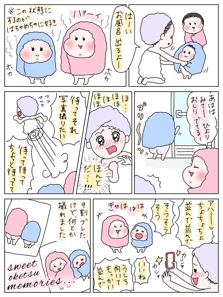 2コマ目が全てです。
#育児絵日記 #育児漫画 #育児日記 #ひなひよ日記 