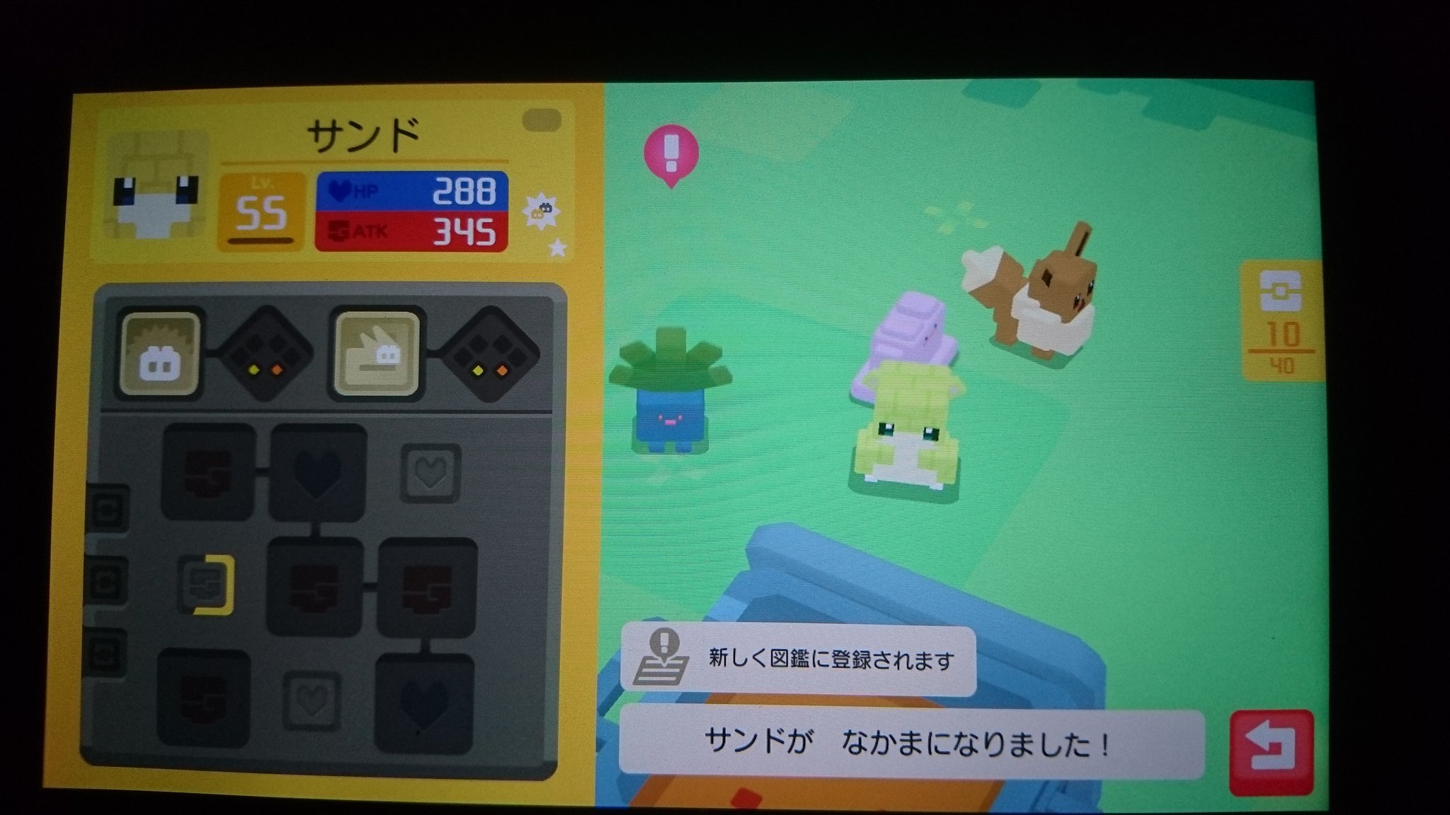 遠方の男 Minne 森のくらげ屋 飯につられて色違いサンド来たで ポケモンクエスト Switch 色違い T Co Zildjtpzcf Twitter