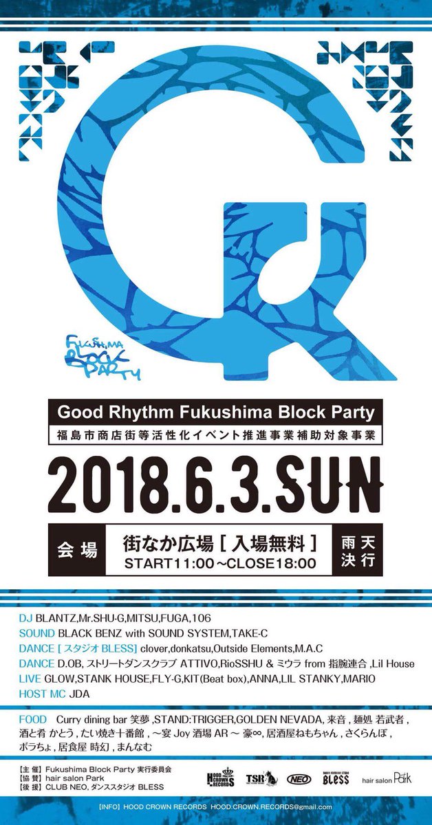 TOMYHCR's tweet photo. #GoodRhythm #FukushimaBlockParty #BlockParty #hairsalonPark #HOODCROWNRECORDS #TRILLSTANCERECORDZ #CLUBNEO #スタジオBLESS #Di #福島県 #福島市 #6月3日 #街なか広場 #入場無料 #日曜日 #祭り https://t.co/dQMPm0cSvS