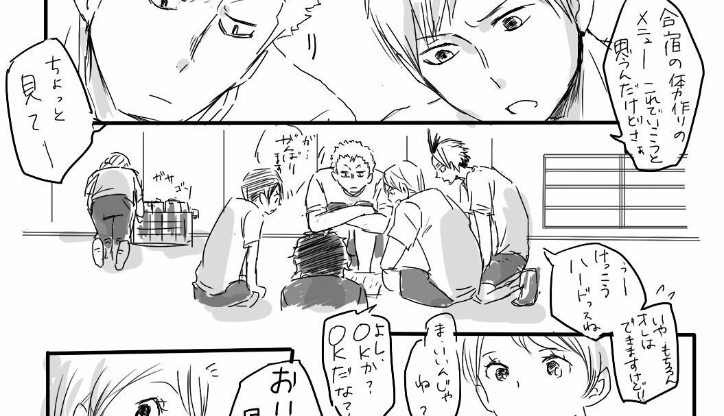 この青根君みたいな?
ここの部員みんなの座り方ちょっと気に入ってる✨

絵でも字でも創作する人は、人の見ない細かいとこや変なとこ、こだわってたりするよね✌ 