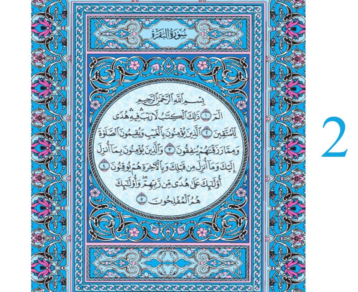 Shahdq5's tweet photo. اللهم اكتب الأجر لي ولكل من يعيد نشرها رتويت ❤️
 #اوامر_ملكيه https://t.co/nO2c8PqrED