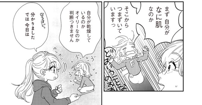 メイクはただの魔法じゃないののtwitterイラスト検索結果 古い順