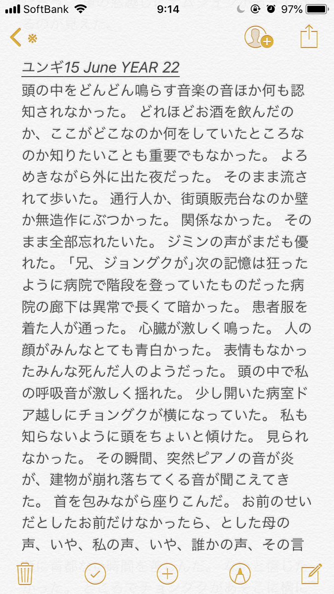 花様年華 The Note 和訳 自分用に翻訳しましたが参考までに Bts 花様年華 Love Yourself 轉 Tear 花様年華 The Note 和訳 自分用に翻訳しましたが参考までに Bts 花様年華 Love Yourself 轉 Tear