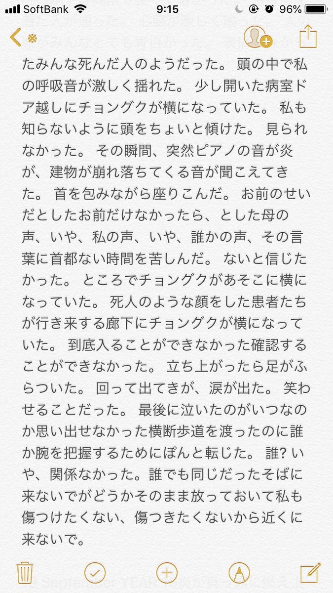 花様年華 The Note 和訳 自分用に翻訳しましたが参考までに Bts 花様年華 Love Yourself 轉 Tear 花様年華 The Note 和訳 自分用に翻訳しましたが参考までに Bts 花様年華 Love Yourself 轉 Tear