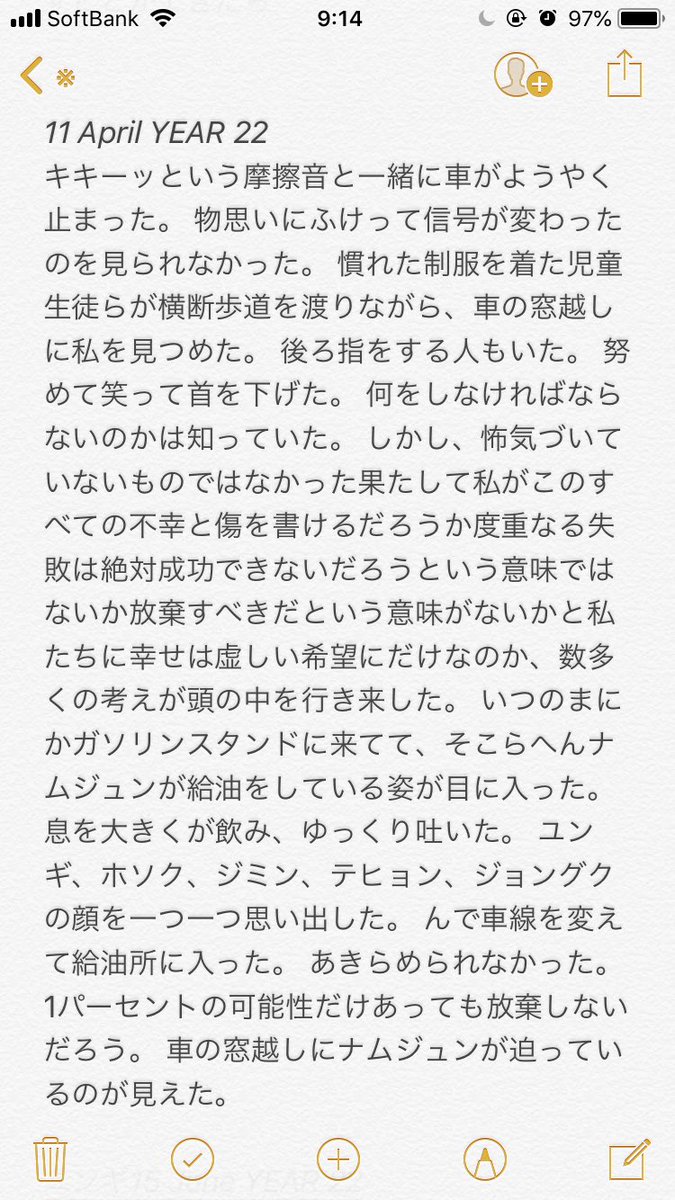 花様年華 The Note 和訳 自分用に翻訳しましたが参考までに Bts 花様年華 Love Yourself 轉 Tear 花様年華 The Note 和訳 自分用に翻訳しましたが参考までに Bts 花様年華 Love Yourself 轉 Tear