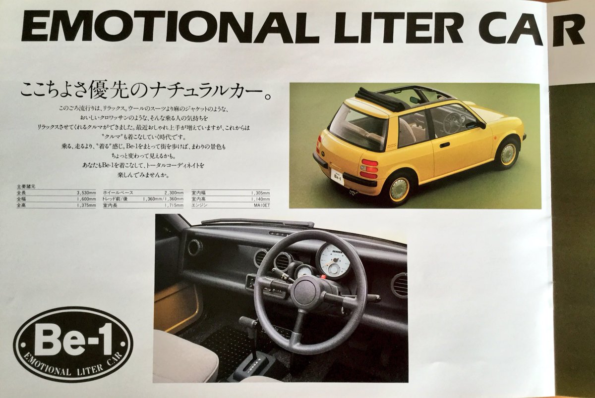 雑貨奥様 Twitterissa 昭和60年 名古屋モーターフェスティバル の ニッサン カタログ 未来の車が並ぶ中 あの懐かしの Be 1 が 私が学生時代 初めて 日ギャラ 栄日産ギャラリーの略称 今は無くドコモに にパンフレットを取りに行った車でした 雑貨奥様 Twitterissa 昭和60年 名古屋モーターフェスティバル の ニッサン カタログ 未来の車が並ぶ中 あの懐かしの Be 1 が 私が学生時代 初めて 日ギャラ 栄日産ギャラリーの略称 今は無くドコモに にパンフレットを取りに行った車でした