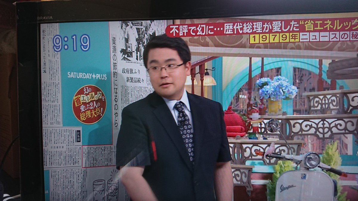 野球爺ちゃん 二十四万石 総理大臣が着てるの見て なんじゃこら と 完全スルーしてた省エネルック 福島さんが着ると 可愛い 毎日放送 サタプラ 福島暢啓アナウンサー