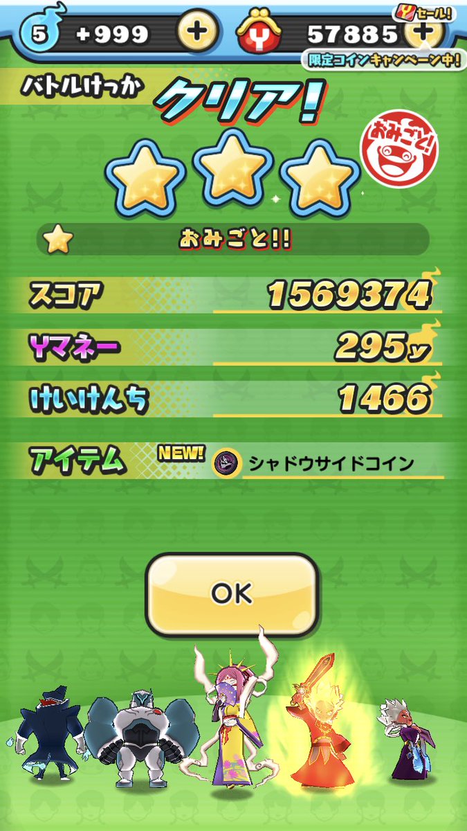 妖怪ウォッチぷにぷに専門チャンネル Twitter પર 隠しステージのフクロウからシャドウサイドコインがドロップしました ๑ ᴗ 100周してようやく1枚ドロップと確率はかなり渋いです ノ 妖怪ウォッチぷにぷに ぷにぷに 妖怪ウォッチ