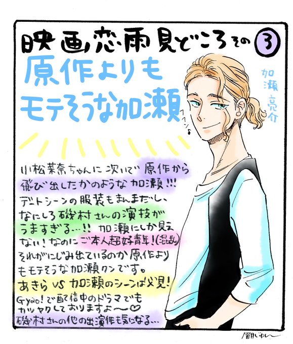 映画 恋は雨上がりのように 公式 Koiame Movie 18年06月 Twilog 映画 恋は雨上がりのように 公式 Koiame Movie 18年06月 Twilog