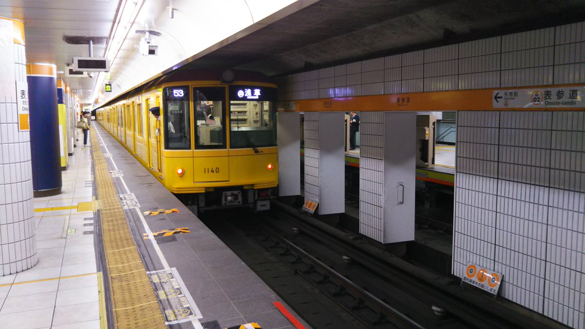 ドアえもん 明日の予定 その2 銀座線 表参道駅 5番線 浅草方面 にホームドアが設置されます 銀座線の電車を撮影できる駅も限られてきました 銀座線 表参道駅 ホームドア T Co 1ojtuxzjw9 Twitter