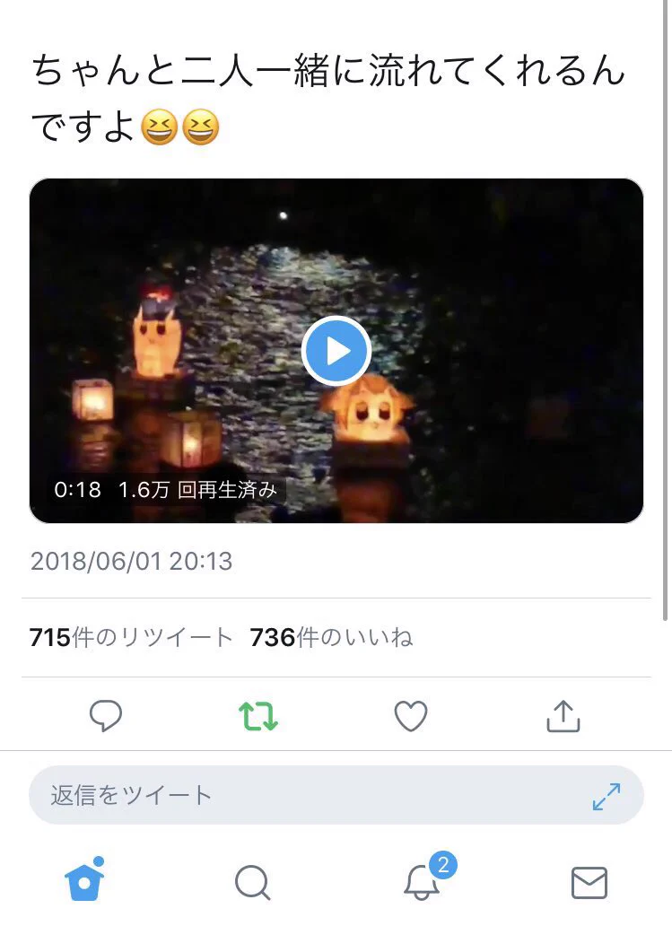 この流れは笑うｗ灯篭流しでポプテピピックのキャラが炎上するｗｗｗ