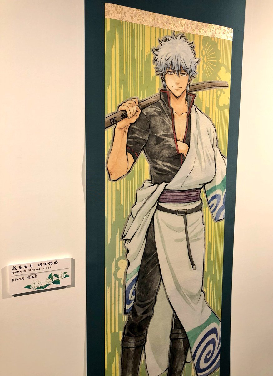 J World Tokyo Sur Twitter 銀魂 じぇいわーるど 花鳥風月 総集編 大団円 では 銀魂エリアの奥に華々しく装飾された庭園のような空間が楽しめるのは明日6 3 日 まで 壁にはそれぞれのキャラクター達の掛け軸も ぜひご覧ください オリジナルグッズや景品