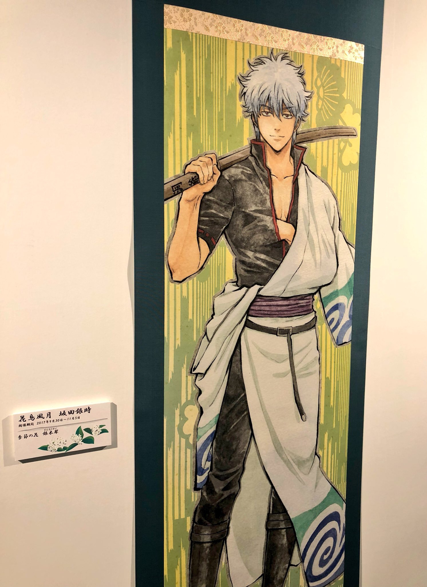 銀魂 高杉晋助 あたえる イラストシート セット 花鳥風月 J-WORLD