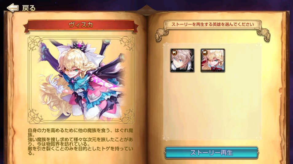 リーナ キングスレイド公式 Twitterissa みんな こんにちはー٩ W و 先日のアップデートでヴィスカちゃんのサブストーリー が解放されたよーー ヴィスカちゃんを持ってる人は世界樹からプレイができるから ぜひ見てみてねーー ストーリーを進めると 新しい