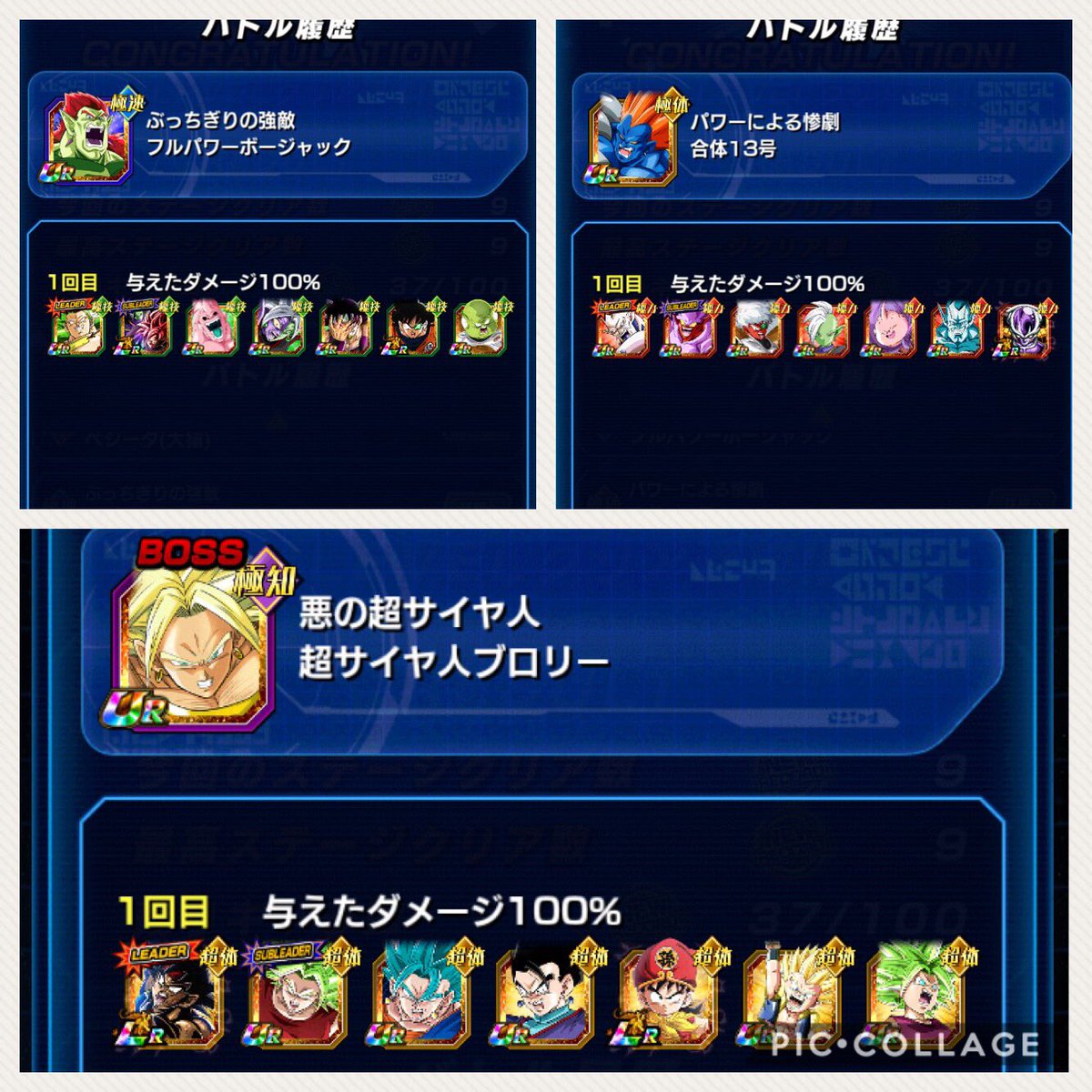 バード ドッカンバトル ドッカンバトル 第3回バーチャルドッカン大乱戦クリアパーティー 記録用 ザマスは 気絶が有効なので パーティーに高確率で気絶させるキャラがいると楽 バード ドッカンバトル ドッカンバトル 第3回バーチャルドッカン大乱戦クリアパーティー 記録用 ザマスは 気絶が有効なので パーティーに高確率で気絶させるキャラがいると楽