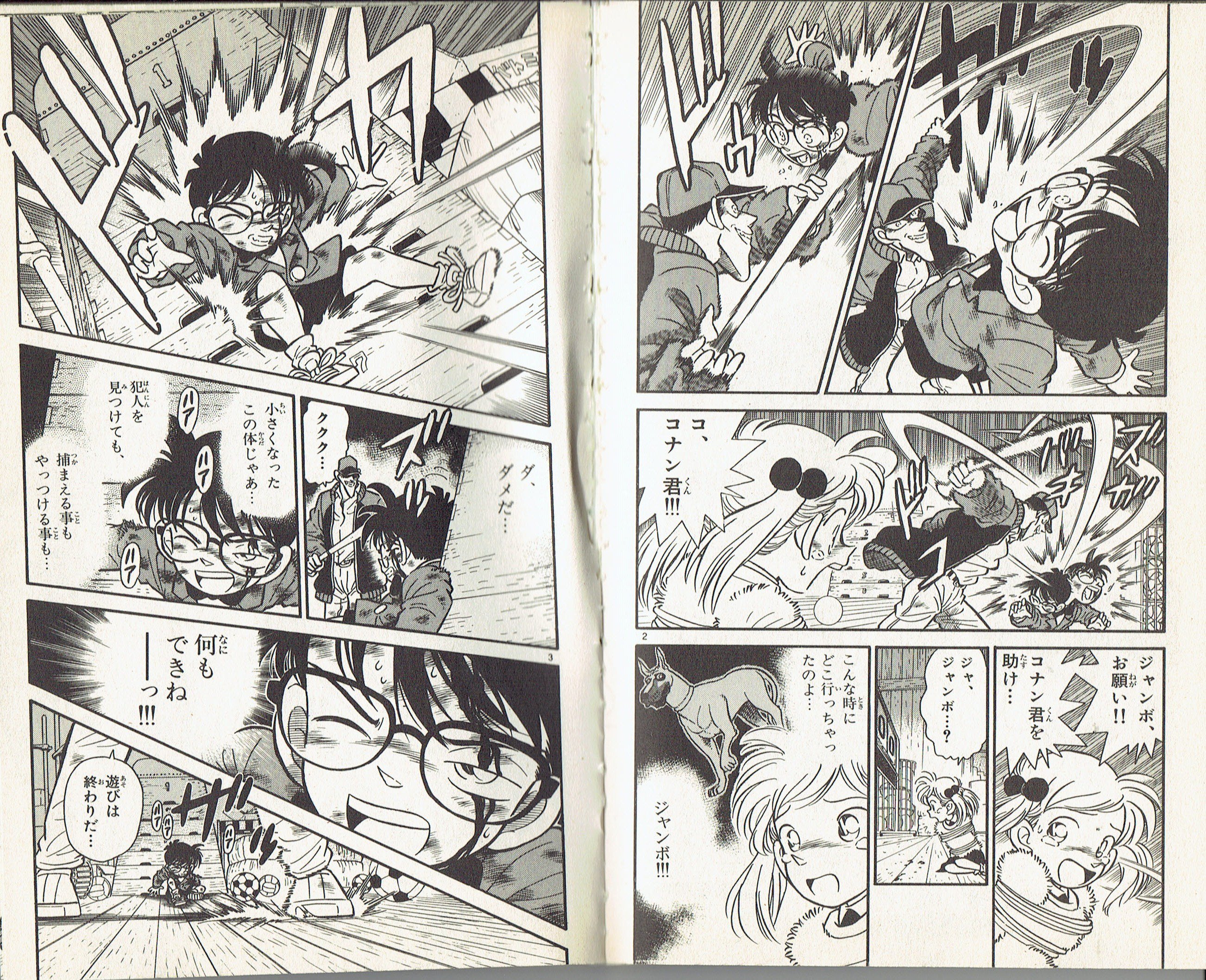 みきひろ 漫画ショタリョナシーン 名探偵コナン 1巻p102 名前 年齢 学年 一人称 江戸川コナン 6 7歳 小学1年生 ボク 発明品で武装する前だから一方的にやられっぱなし 小1の体でこのやられ方はやばい D バットで散々殴られた
