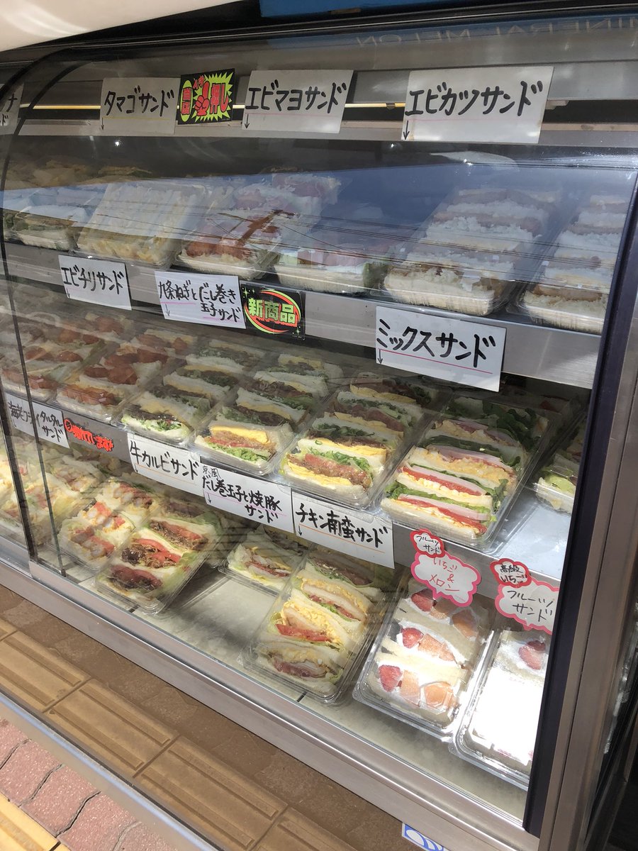 うみんちゅ パール塗装13年 در توییتر 大阪市城東区鴫野駅から今里筋を北に歩くとある サンドイッチと惣菜とフルーツが美味しい 播磨さん 食べログには書かせていただけないので Twitterで宣伝する 税込390円でこのボリューム フルーツはどれ買ってもうまいし