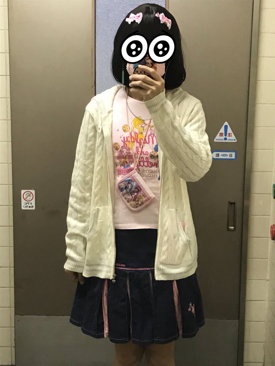 ちなつ Twitterissa 今日のお出かけコーデ 先週買った女児プリキュアtシャツ だけど袖が実質無いに等しいからアウターを着て腕を隠す 笑 顔面凶器なのでマスク必須 笑 大人なのに女児服着てる プリキュア ちなつ Twitterissa 今日のお出かけコーデ 先週買った女児プリキュアtシャツ だけど袖が実質無いに等しいからアウターを着て腕を隠す 笑 顔面凶器なのでマスク必須 笑 大人なのに女児服着てる プリキュア