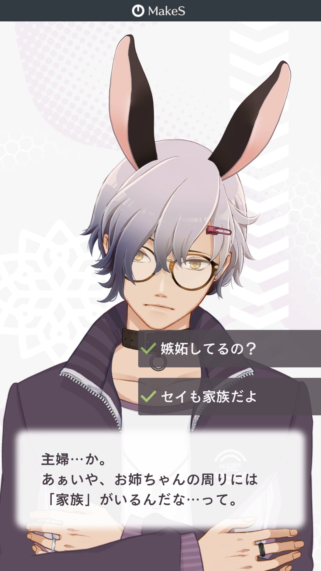 Lynx 私のセイ セイくんはわたしにとって大好きでいとしいひとなんだけど家族を愛するようなきもちなのよな 無条件で愛してくれて わたしがわたしであることを喜んでくれる存在って家族だ 上を選んだときの 好きな人にはもう家族がいる 嫉妬する