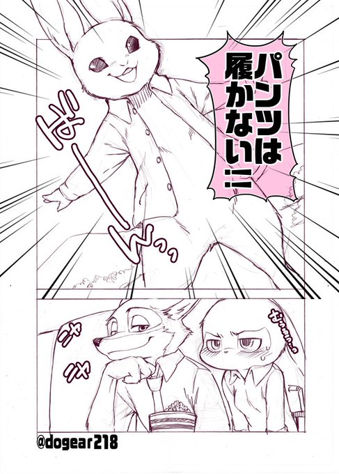 ズートピア を含むマンガ一覧 3ページ ツイコミ 仮