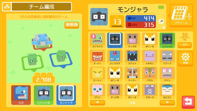 ポケモンクエスト みんながgetした色違いポケモン Twitter発 3ページ目 Matomehub まとめハブ