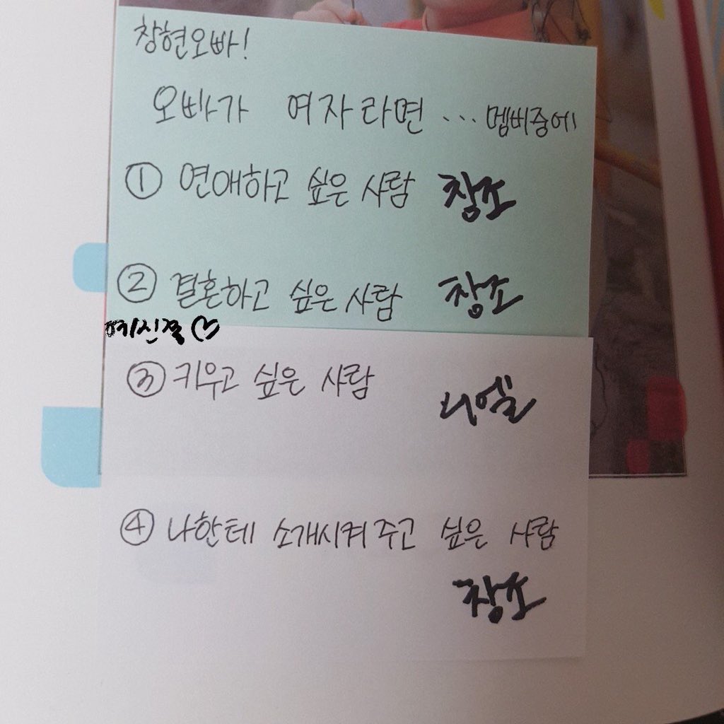 Changhyun oppa! If you were a girl, among the members who do you want to..

1) be your lover: Changjo
2) marry: Changjo
3) raise: Niel
4) introduce to me: Changjo

(kyeajin0329)