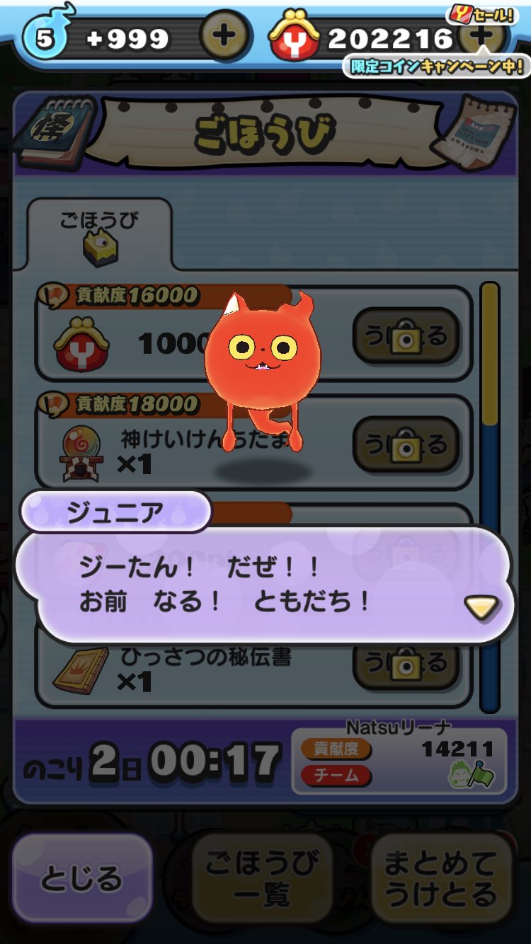 Natsu Na Twitteru ジーたんカワイイ だぜ 妖怪ウォッチぷにぷに Natsu Na Twitteru ジーたんカワイイ だぜ 妖怪ウォッチぷにぷに