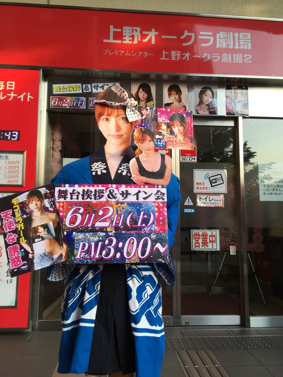 上野オークラ劇場 Pa Twitter 本日6 2 土 15時 天使もえ 桜 ちなみ 遠藤留奈 柿原利幸監督登壇 デコトラガール 天使な誘惑 舞台挨拶開催 飛び入りゲストもあるとかないとか お楽しみプレゼントグッズ デコトラガール 天使な誘惑交通安全ステッカー