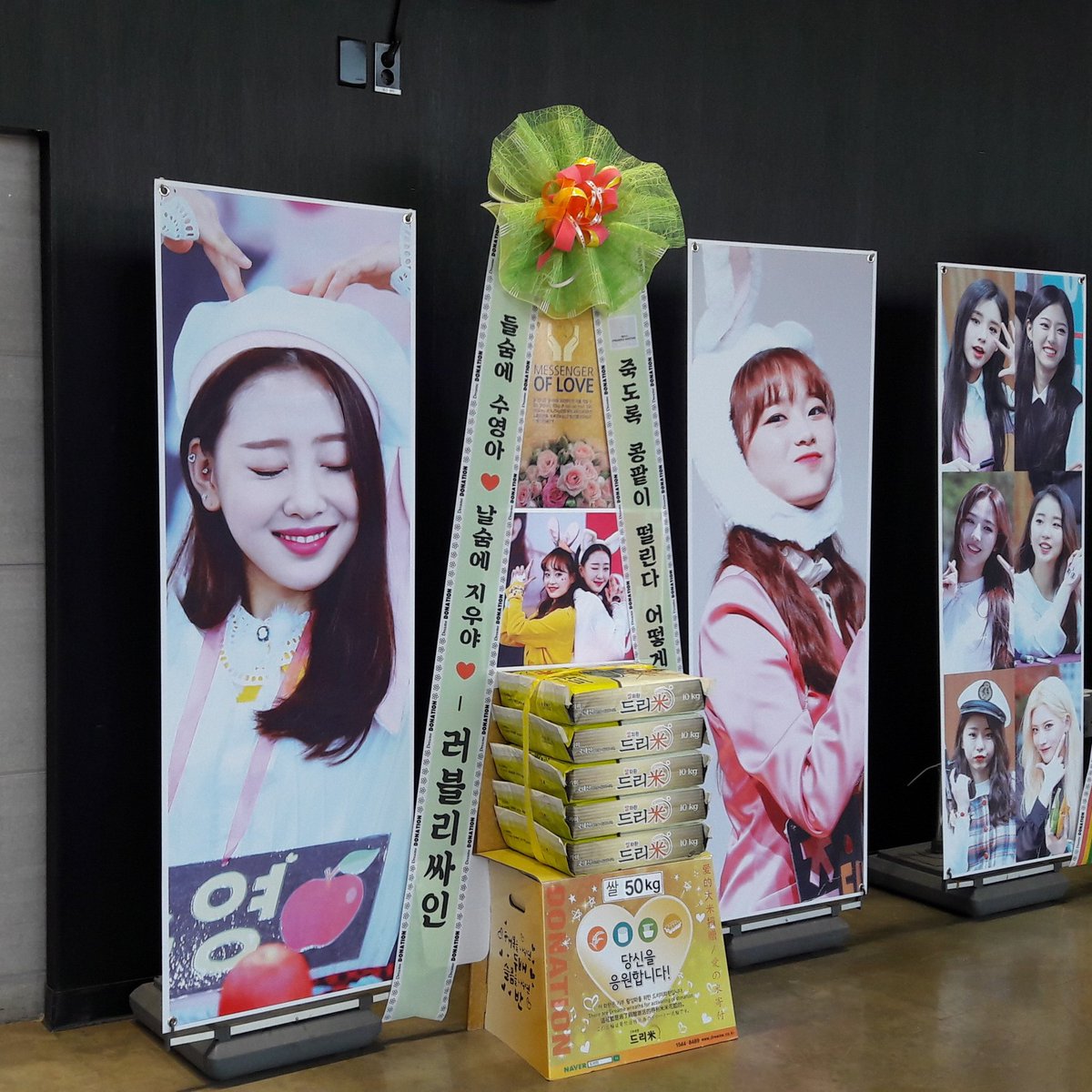 lovelysign_'s tweet photo. 🍏🍓 Premier Greeting 'Line&amp;Up'

첫 번째 이달의 소녀 완전체 공연을 츄카해 💐

이벤트에 참여해주신 분들 중 추첨을 통해 한 분께 이브와 츄의 미니 배너를 현장에서 전달해드립니다!

참여방법 : #러블리_이달소_DAY1 태그+화환 인증샷
발표 : 공연 시작 전

#이달의소녀 #LOONA @loonatheworld https://t.co/vcyf5zA9A7