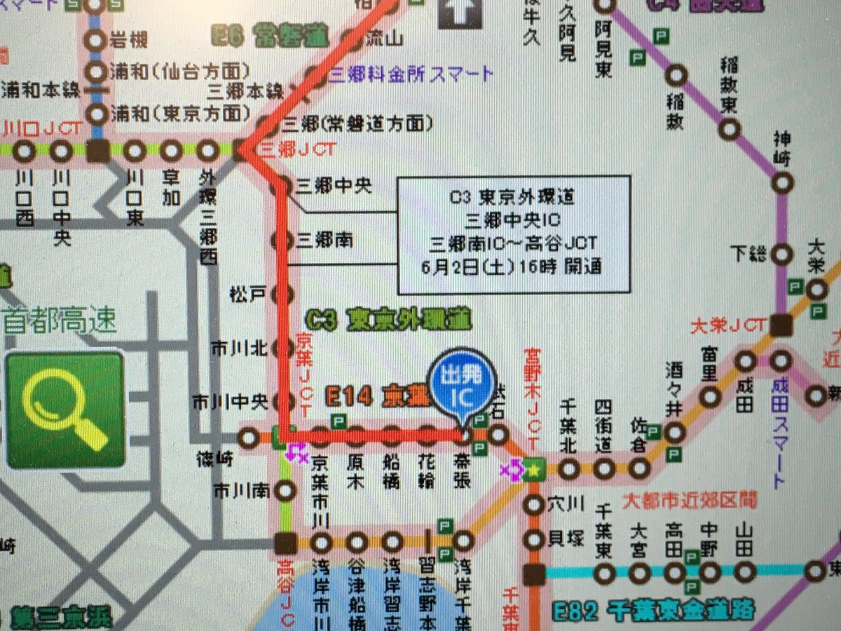 外郭環状道路千葉区間がついに開通 千葉と埼玉がつながる Togetter 外郭環状道路千葉区間がついに開通 千葉と埼玉がつながる Togetter