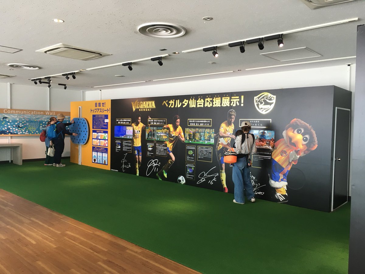 仙台うみの杜水族館公式 Auf Twitter 仙台うみの杜水族館 本日2日より開催 ベガルタ仙台応援展示 ベガッ太くんは大好きなほやに囲まれて 6月10日にはベガッ太くんのイルカ アシカパフォーマンスも行います がんばれ ベガルタ仙台 S Uminomori 仙台うみの杜水族館公式 Auf Twitter 仙台うみの杜水族館 本日2日より開催 ベガルタ仙台応援展示 ベガッ太くんは大好きなほやに囲まれて 6月10日にはベガッ太くんのイルカ アシカパフォーマンスも行います がんばれ ベガルタ仙台 S Uminomori