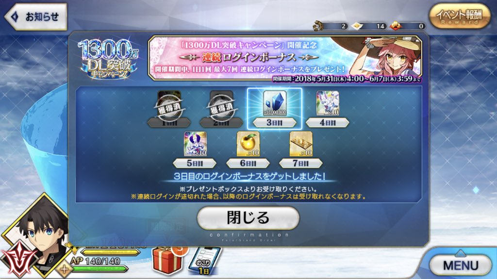 Fate Grand Order Hub A Total Of Tickets Are Available From The 13m Campaign And The Monthly Mp Store Refill Fgo Fatego Fate Grand Order Hub A Total Of Tickets Are Available From The 13m Campaign And The Monthly Mp Store Refill Fgo Fatego