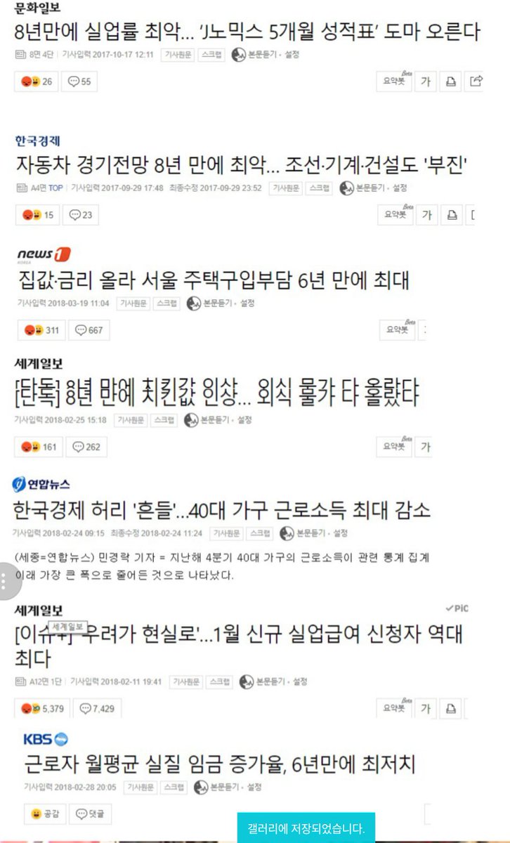 문재인, "한번도 경험해보지 못한 나라 만들것.."

이걸 단 1년만에 이루었다는게 놀랍다.

앞으로 4년..
다음 대선까지 나라가 남아있을지??

이 추세로 가면 베네수엘라, 그리스행인데..

(>_<)