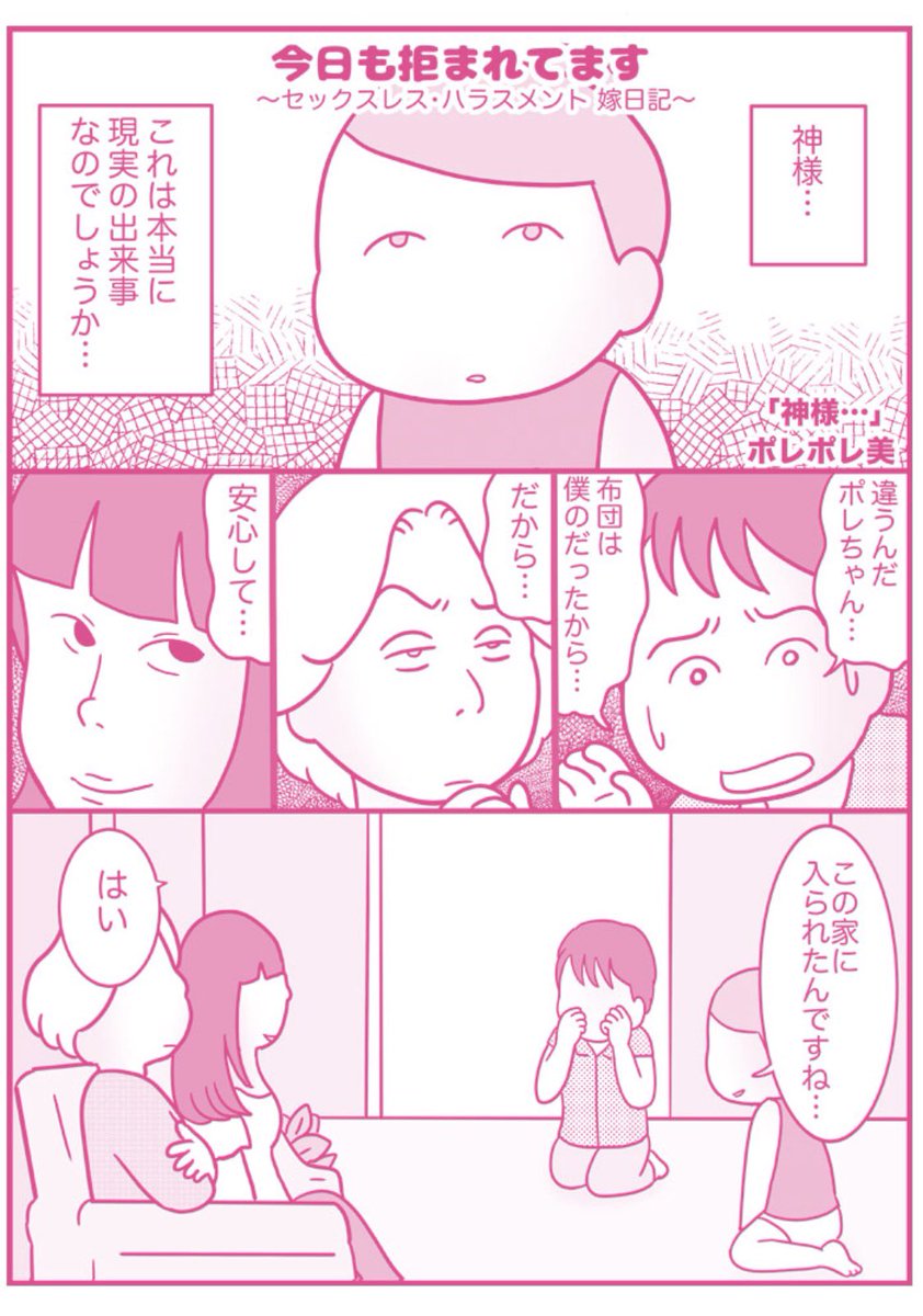 ポレポレ美 Poreporemi さんの漫画 42作目 ツイコミ 仮