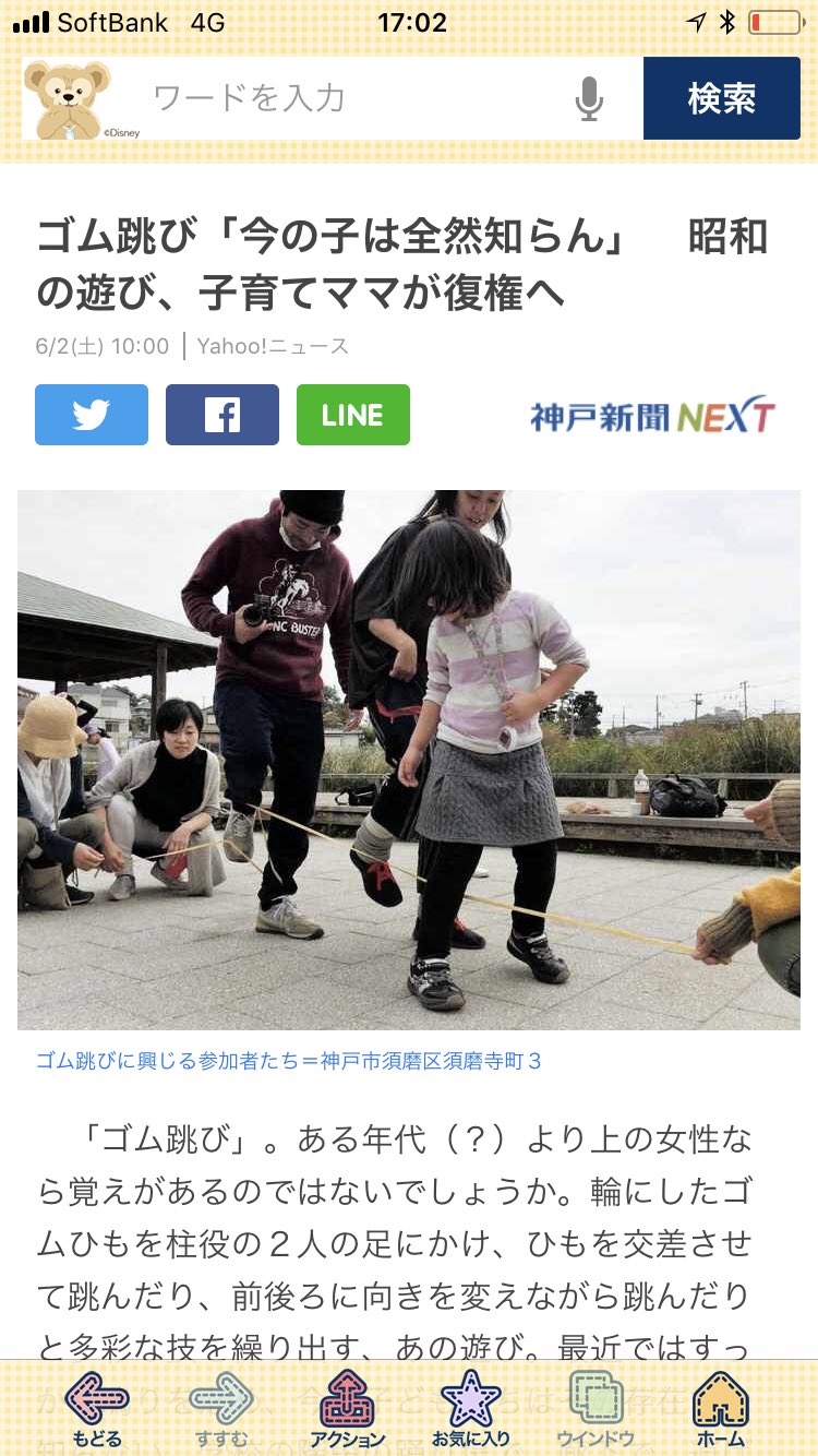ゴム跳び復活 Twitter Search Twitter