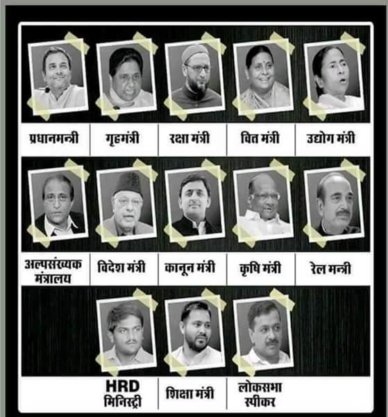 ankitnagar_'s tweet photo. अगर ठगबंधन की सरकार बनी तो मंत्रालय कुछ इस तरह होंगे 🤣😂

#ठगबंधन https://t.co/wdVRZqzbu5