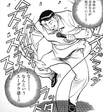 手取なさ Kent 食キングの基本は 質問は一切受け付けん お好み焼き屋の的屋を再建する際 ひたすらスーダラ節を歌わせる スーダラ節が約3分 お好み焼きの片面焼く時間 スーダラ感 という謎の感性 これで旨いお好み焼きの出来上がり 店主が