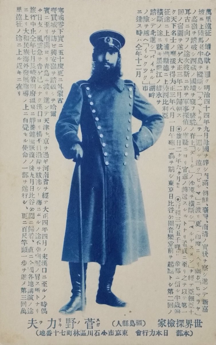 PICOROCO tweet media