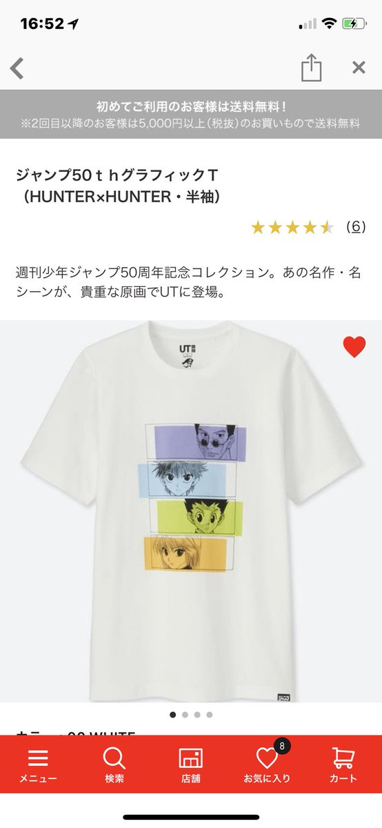 ジャンプut