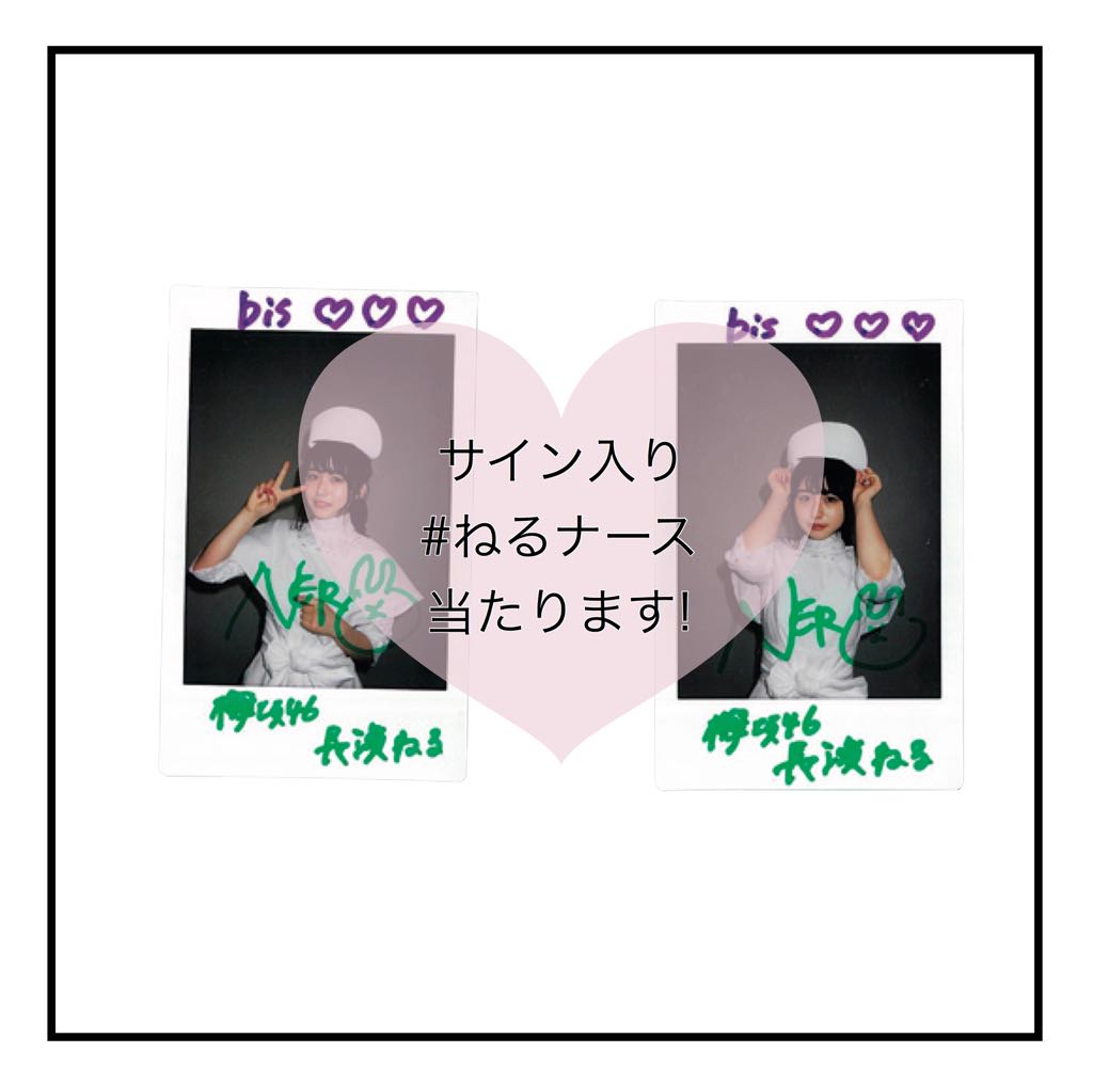 bis 7月号 #長濱ねる ちゃんの12P大特集が最高と話題ですが♡ もう