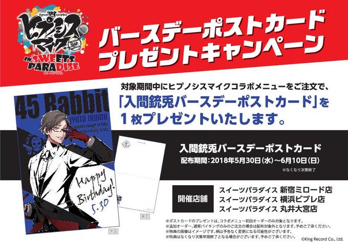 スイーツパラダイスコラボ 公式 Sp Collabo 2018年06月 Page 4 Twilog
