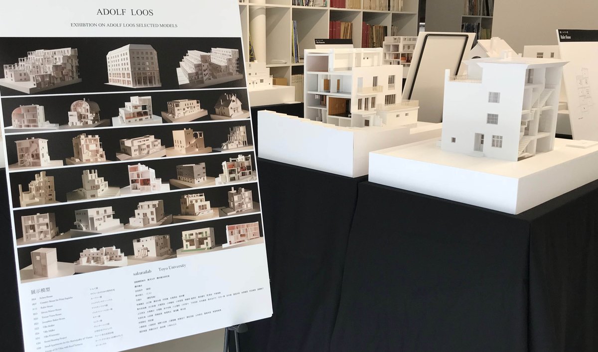 R*a様 a+u 573号 & 512号　アドルフ・ロース アドルフ・ロース模型展】週末の開館日は本日のみ！12:00-17:00まで
