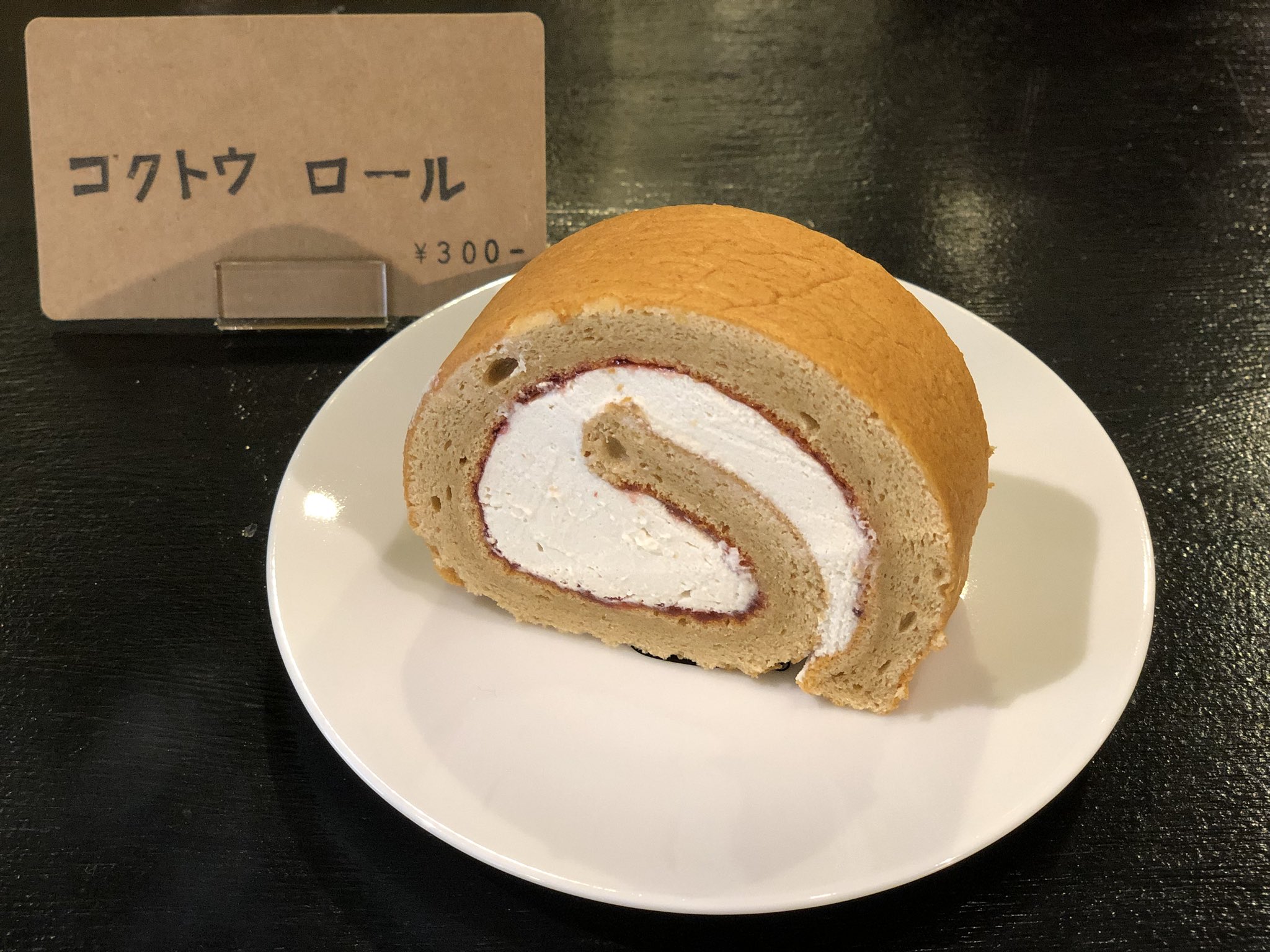 Cune Cune下北沢 1階のカフェの本日の洋菓子です ロールケーキ は生地の食感が変わったそうです スペイン産のオレンジジュースも今日から販売だそうです 各お菓子無くなり次第終了なので 是非下北沢店にお越しください T Co Rstguexuzr