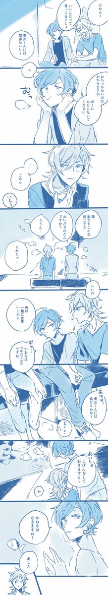 薫姉の結婚前日の話(ねつ造がいっぱいあります)(かおかなです) 