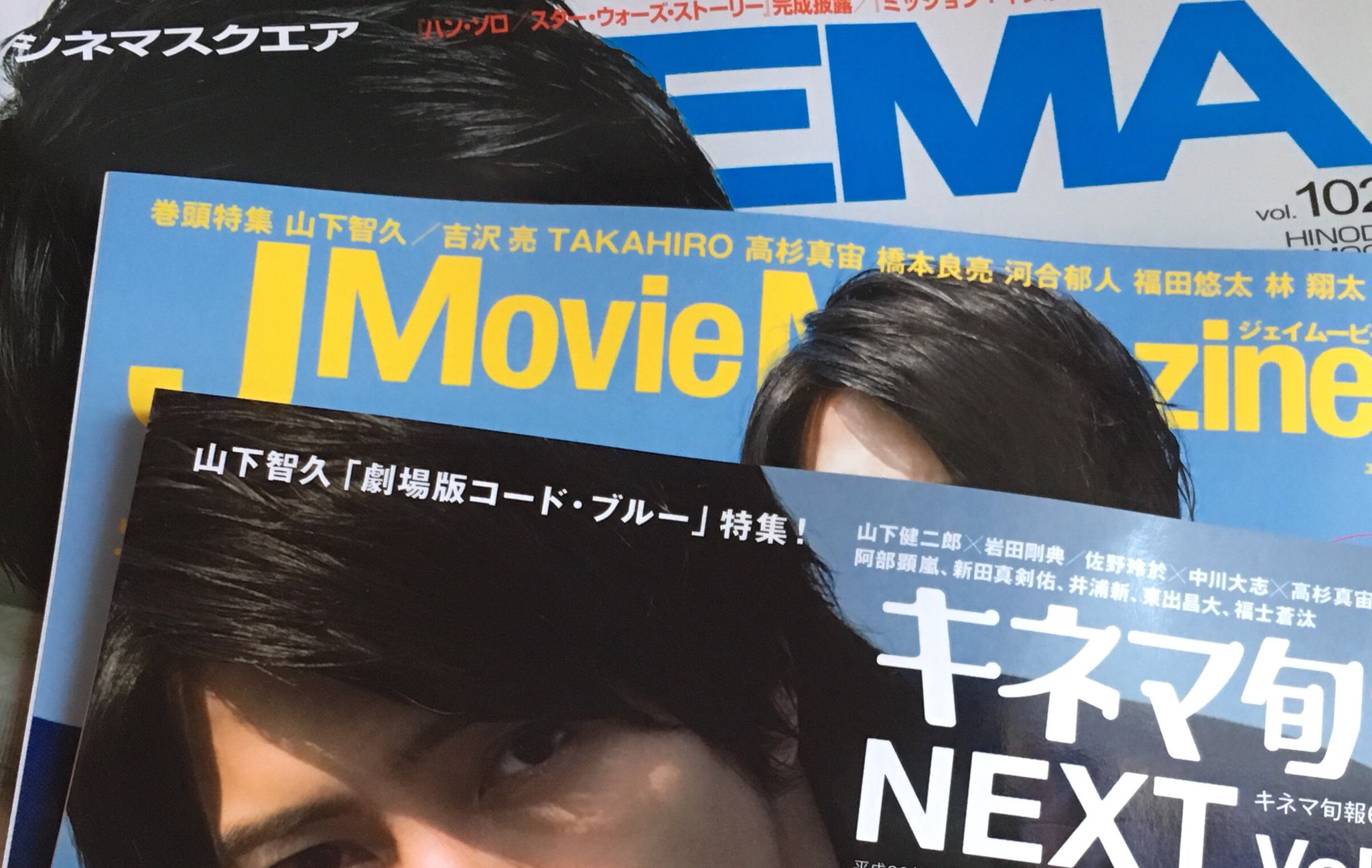 安心の通販 シネマスクエア Vol 102 山下智久 表紙 雑誌 c 在庫限りsale Cfscr Com